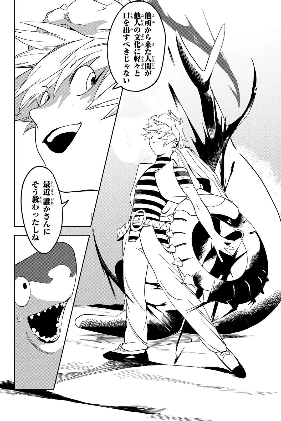 ZABAAAN Chapter 5 8ページ