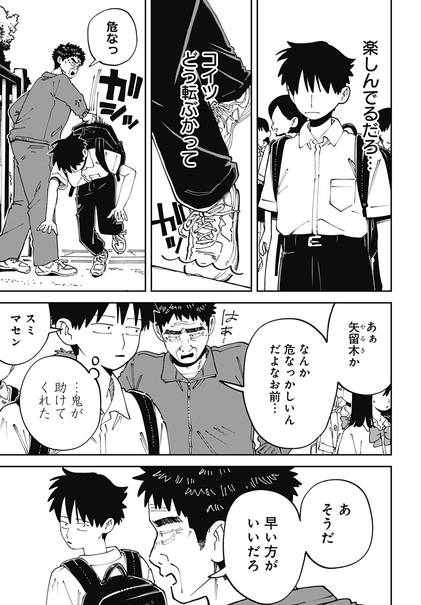 Yaruki Nanka Arimasen Chapter 5 11ページ
