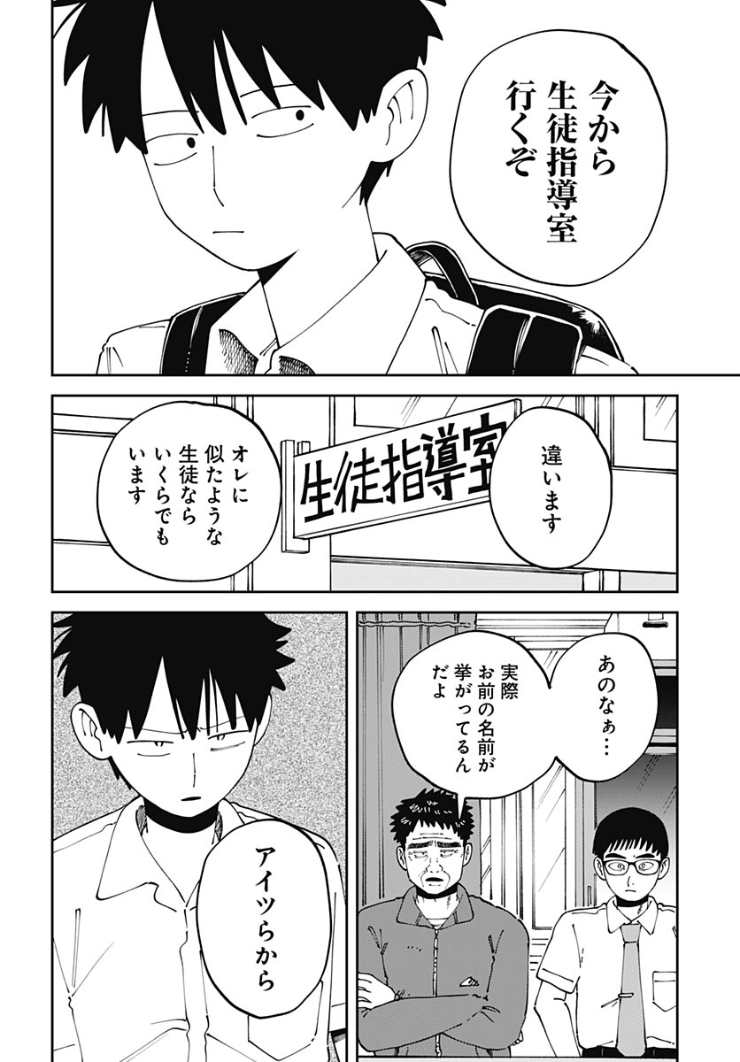 Yaruki Nanka Arimasen Chapter 5 12ページ