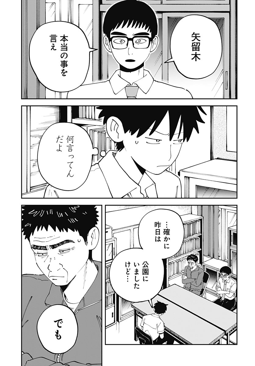Yaruki Nanka Arimasen Chapter 5 13ページ
