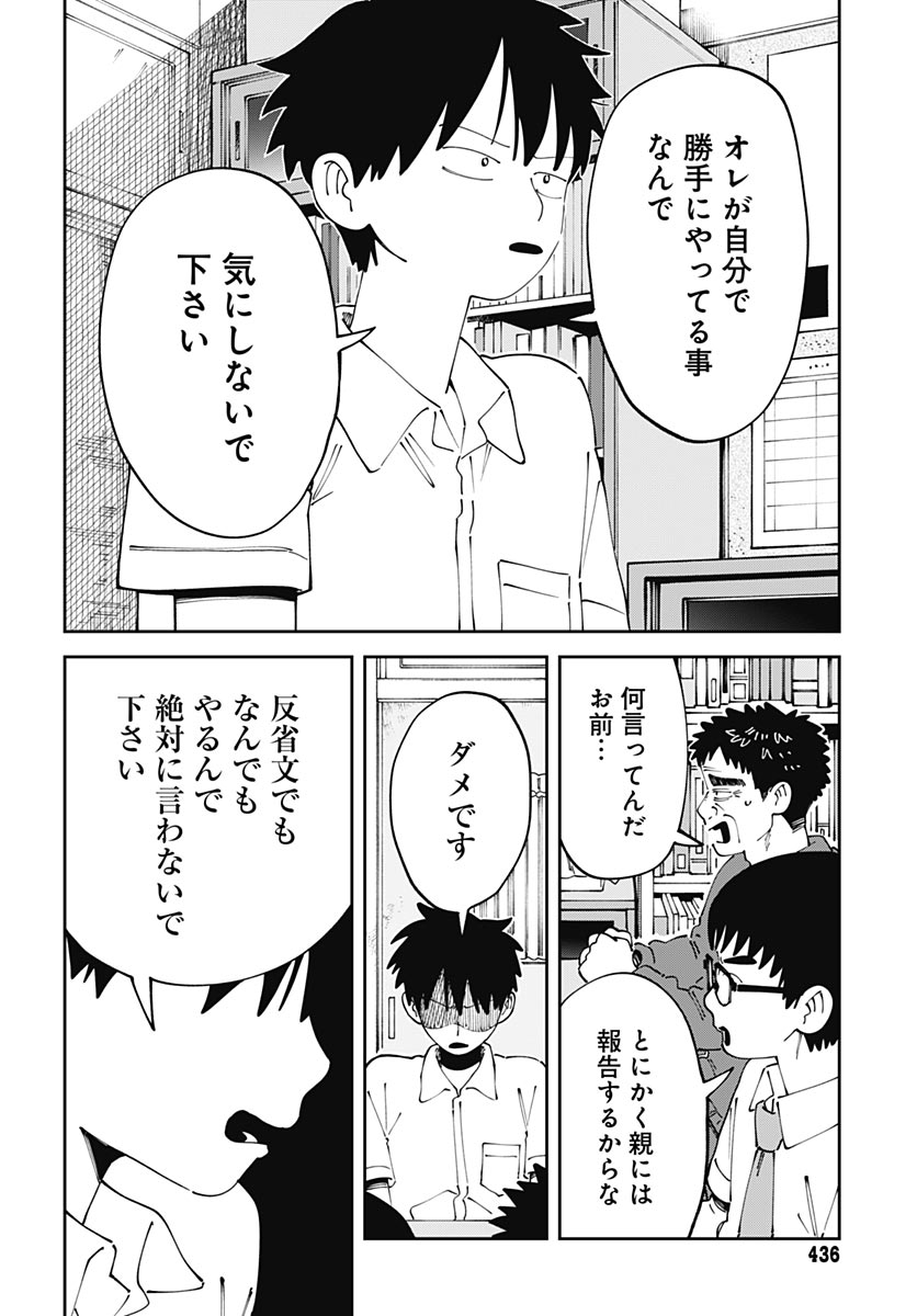 Yaruki Nanka Arimasen Chapter 5 14ページ