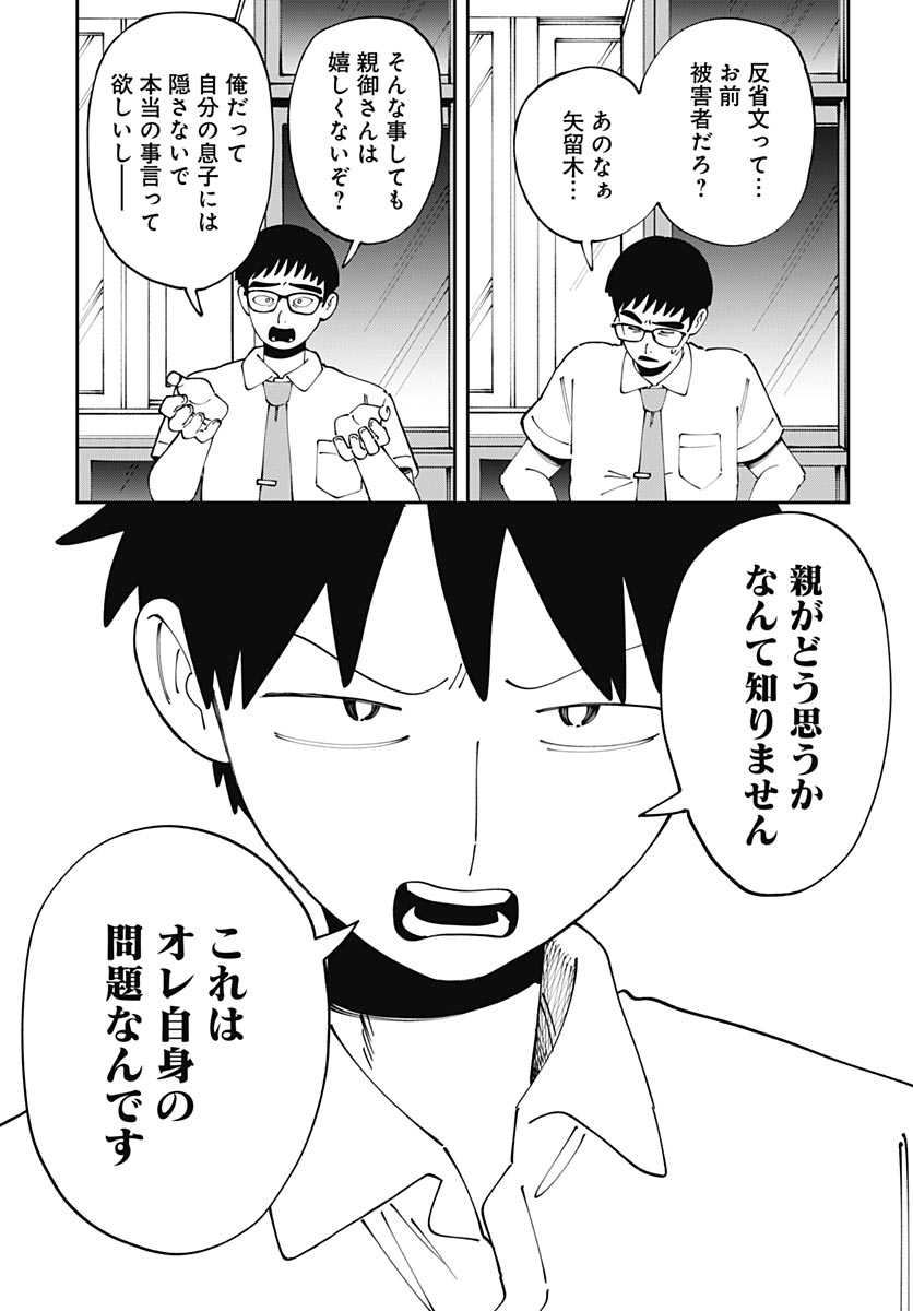 Yaruki Nanka Arimasen Chapter 5 15ページ
