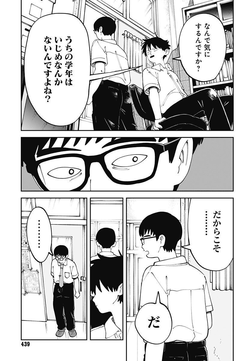 Yaruki Nanka Arimasen Chapter 5 17ページ