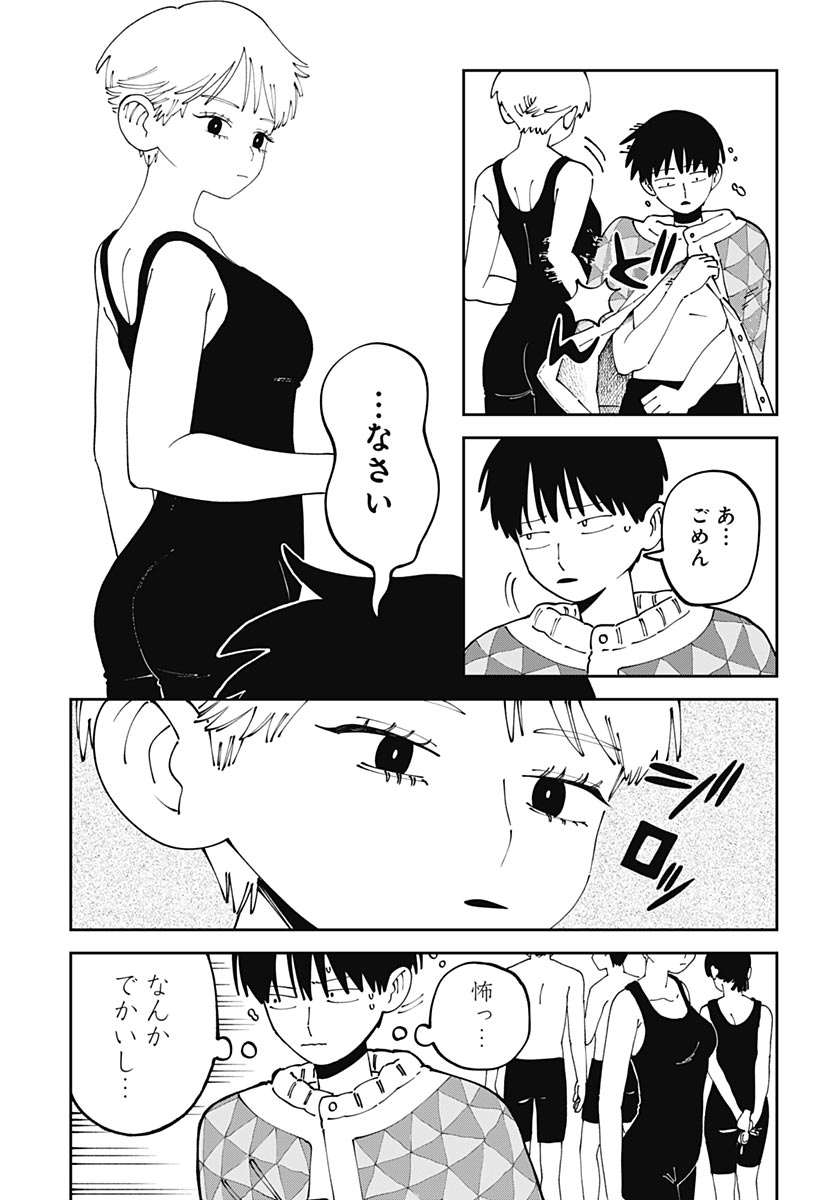 Yaruki Nanka Arimasen Chapter 5 21ページ