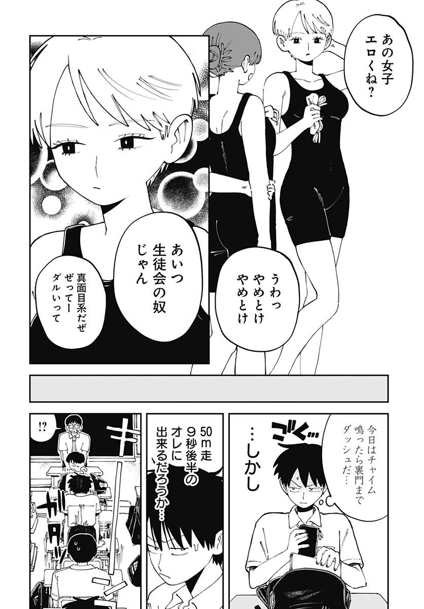 Yaruki Nanka Arimasen Chapter 5 22ページ