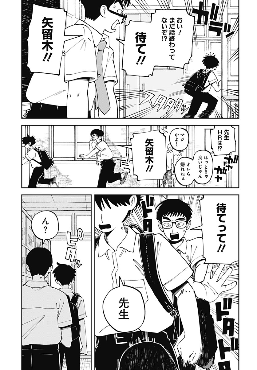 Yaruki Nanka Arimasen Chapter 5 23ページ