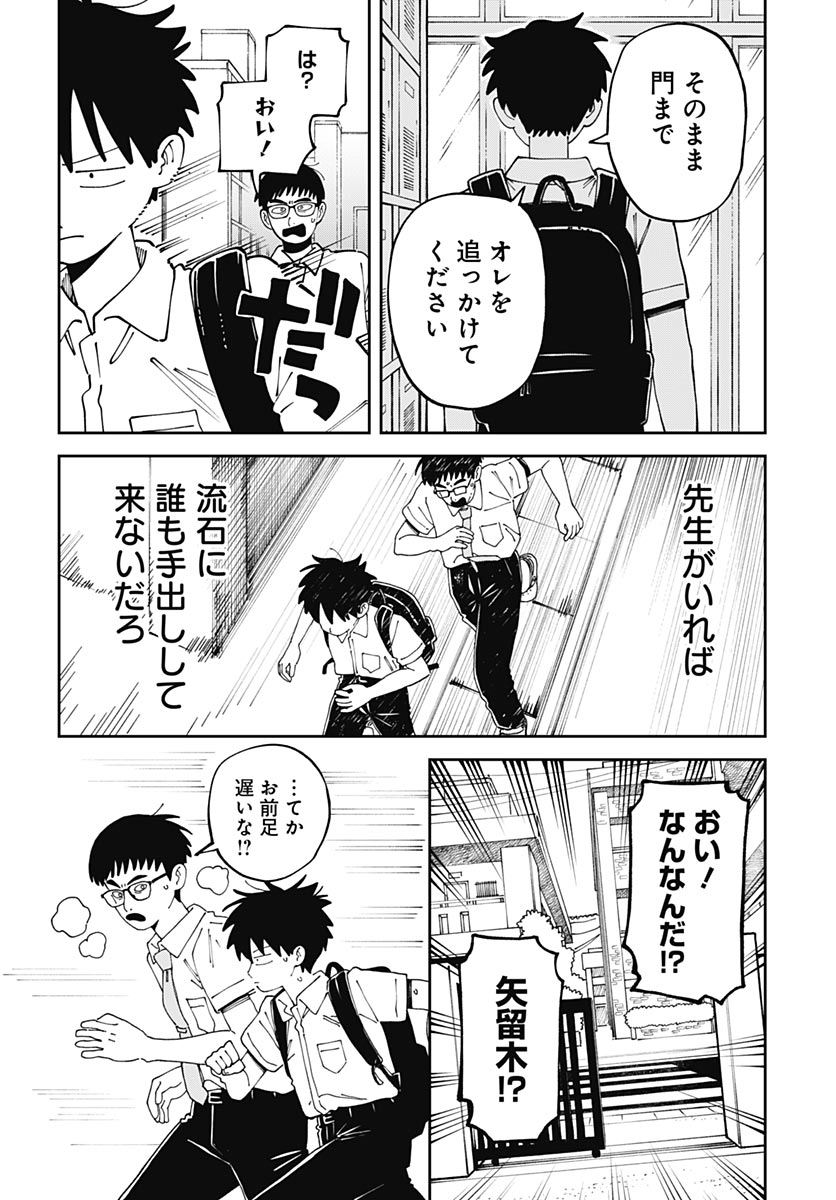 Yaruki Nanka Arimasen Chapter 5 24ページ