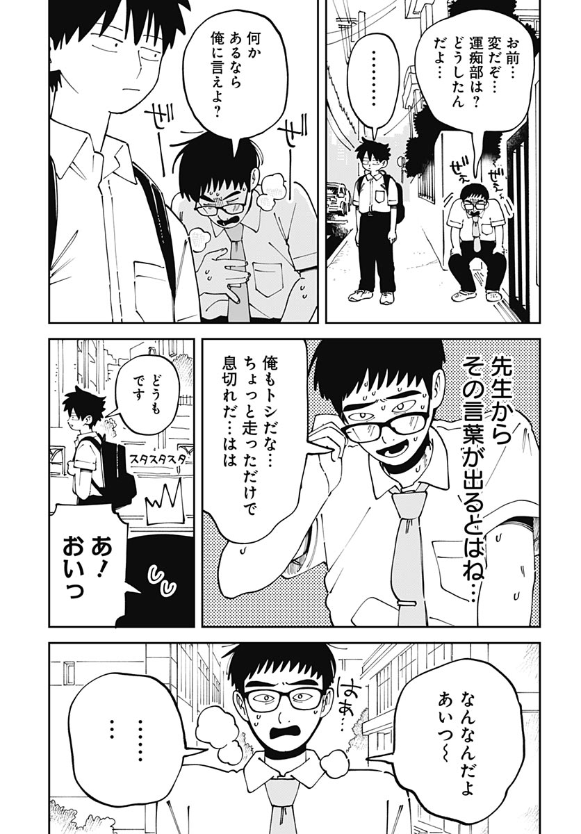 Yaruki Nanka Arimasen Chapter 5 25ページ