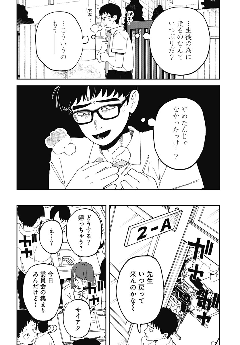 Yaruki Nanka Arimasen Chapter 5 26ページ