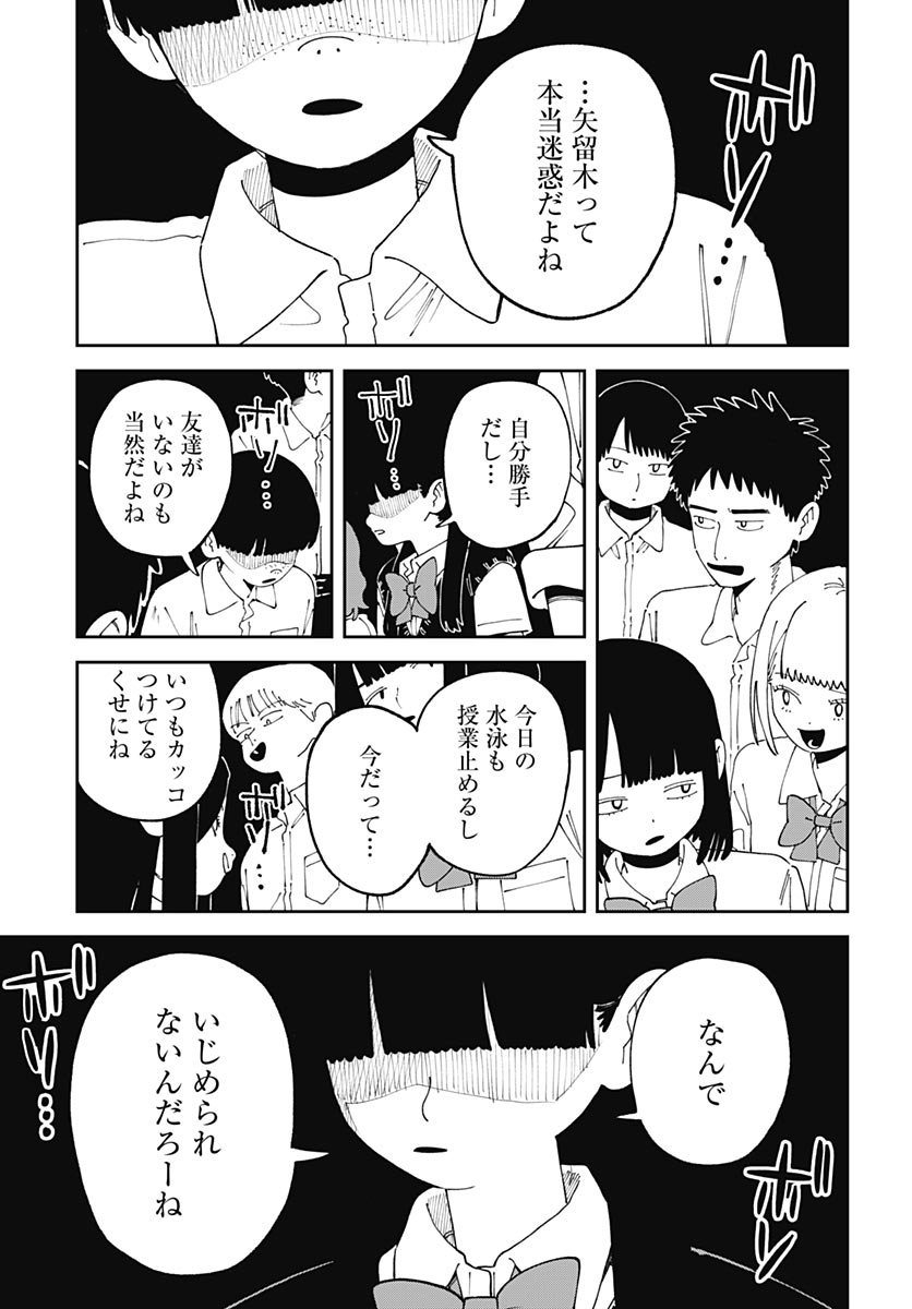 Yaruki Nanka Arimasen Chapter 5 27ページ