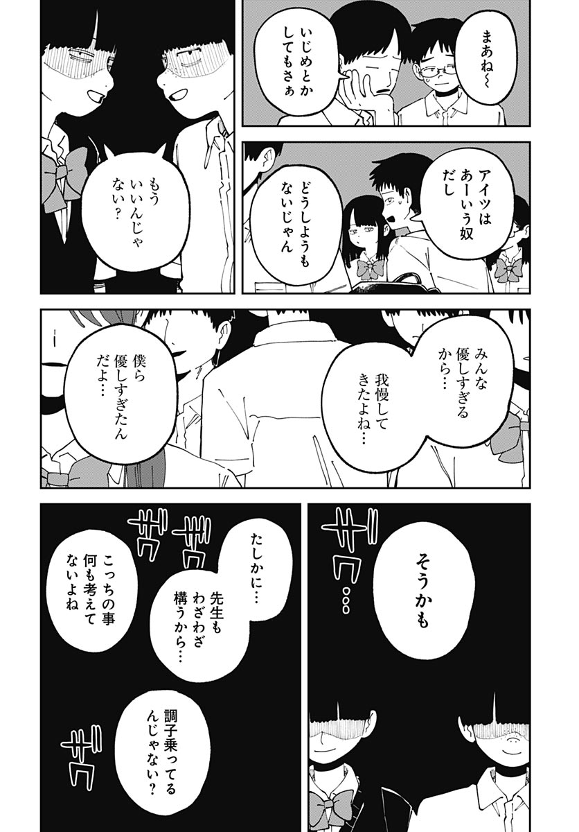 Yaruki Nanka Arimasen Chapter 5 28ページ