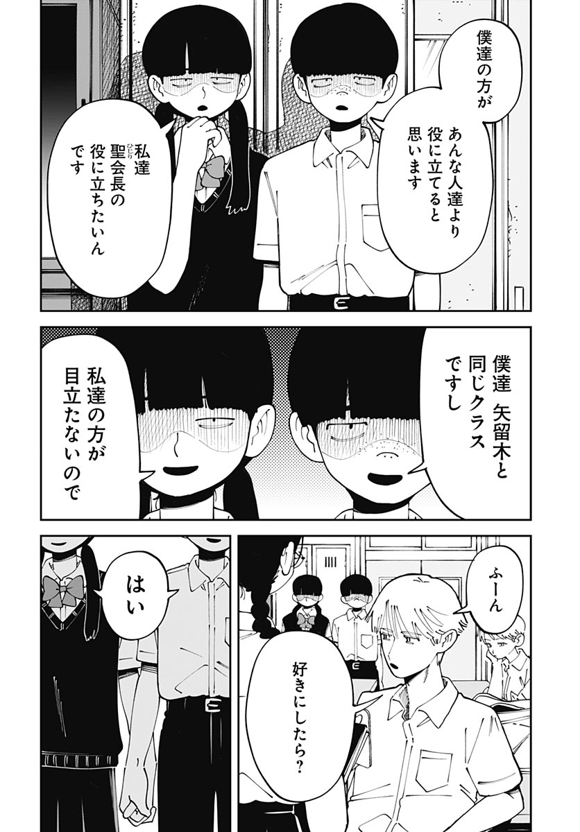 Yaruki Nanka Arimasen Chapter 5 4ページ