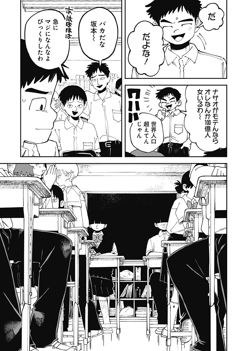Yaruki Nanka Arimasen Chapter 5 31ページ