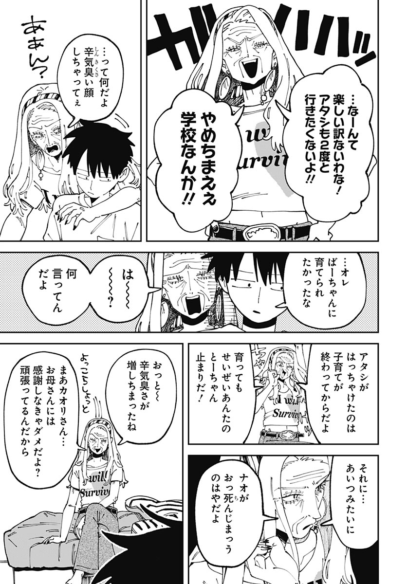 Yaruki Nanka Arimasen Chapter 5 35ページ