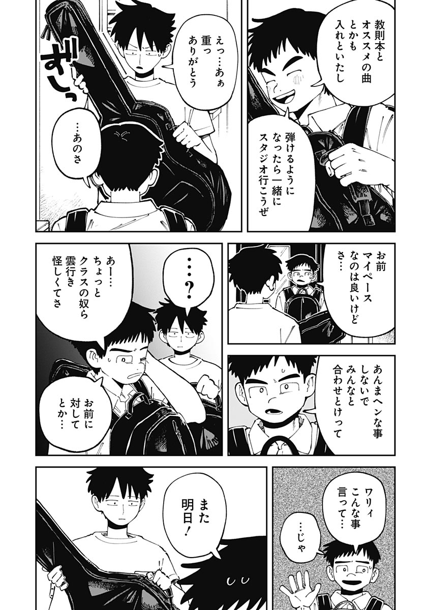 Yaruki Nanka Arimasen Chapter 5 39ページ