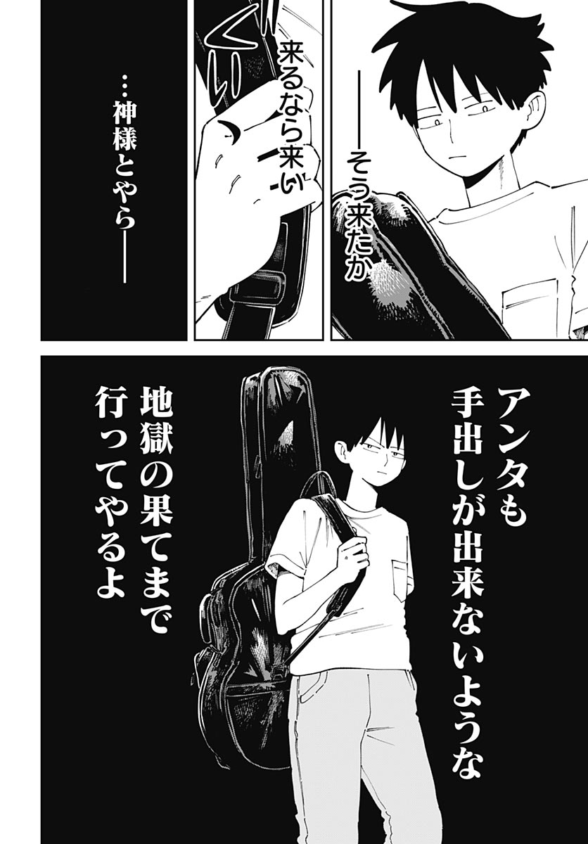 Yaruki Nanka Arimasen Chapter 5 40ページ