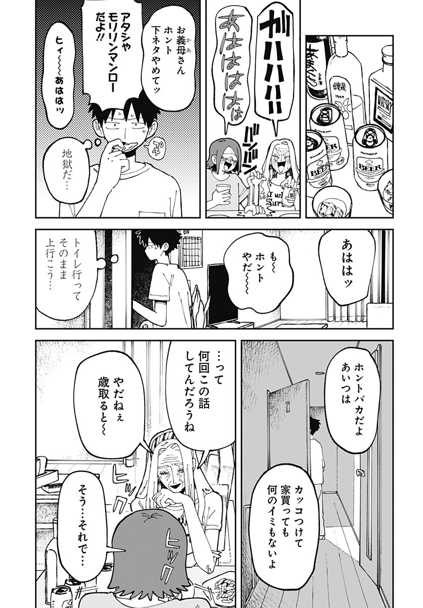Yaruki Nanka Arimasen Chapter 5 41ページ
