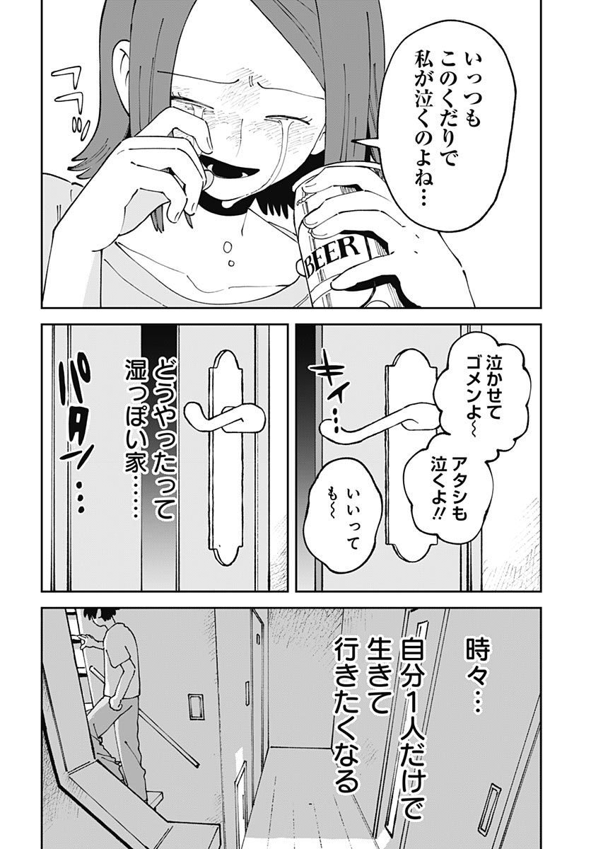 Yaruki Nanka Arimasen Chapter 5 42ページ