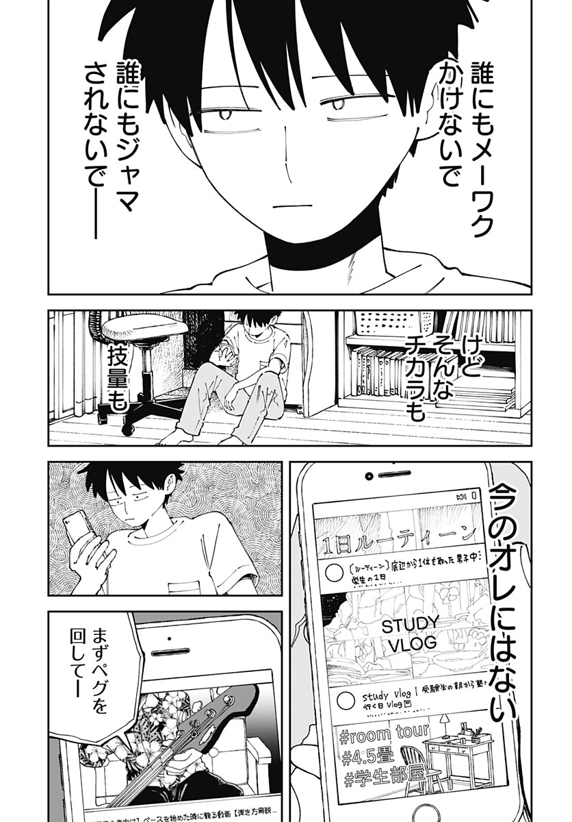 Yaruki Nanka Arimasen Chapter 5 43ページ
