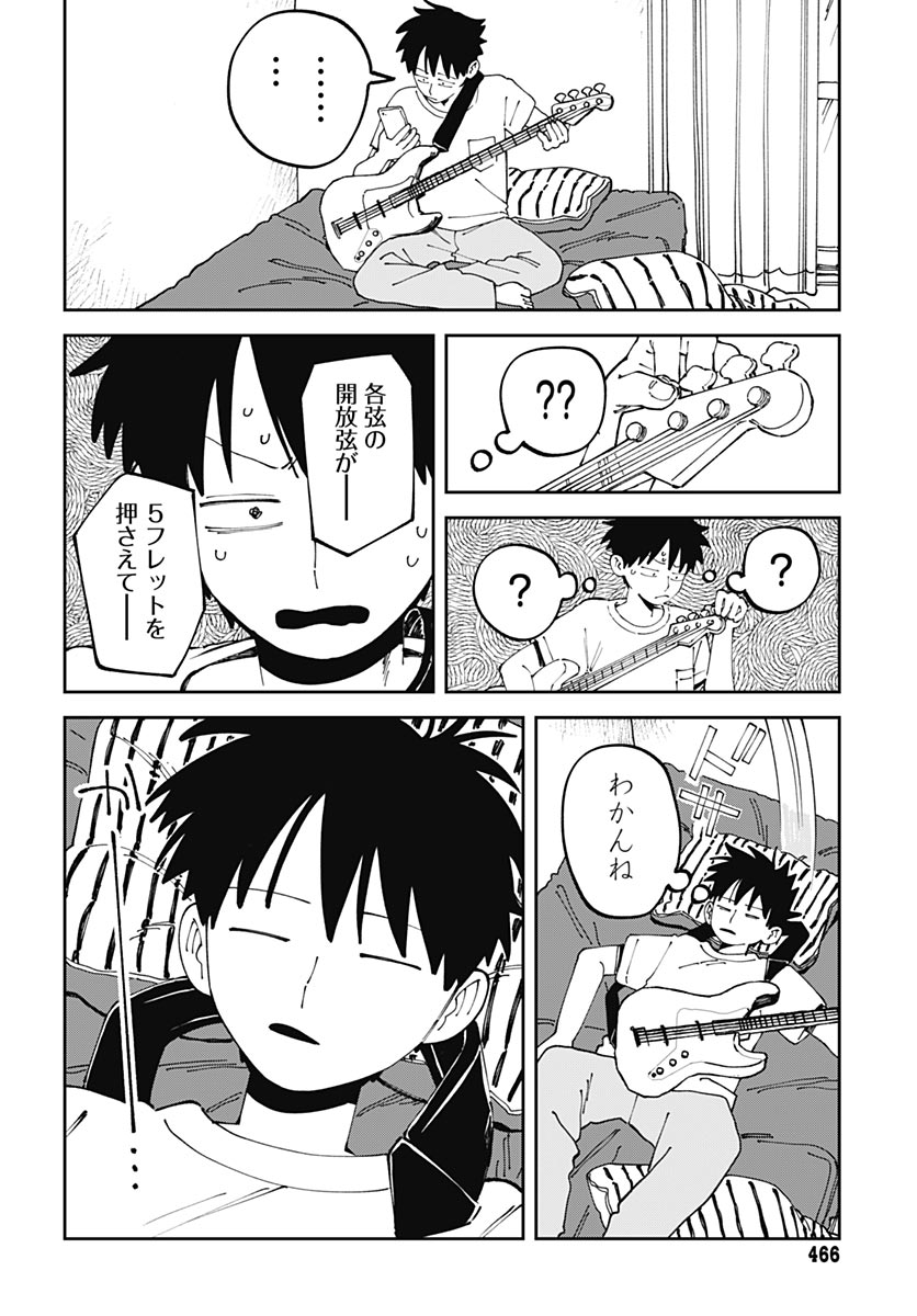 Yaruki Nanka Arimasen Chapter 5 44ページ