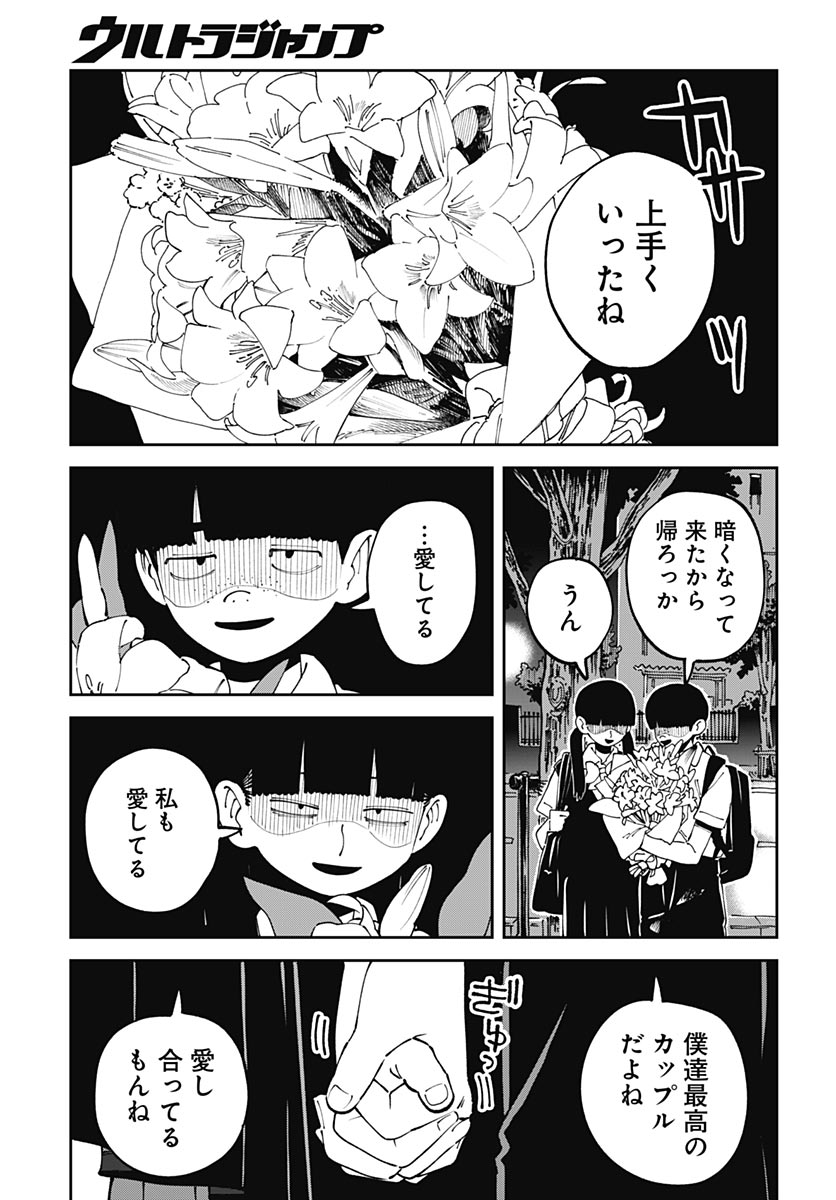 Yaruki Nanka Arimasen Chapter 5 45ページ