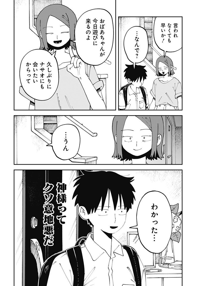 Yaruki Nanka Arimasen Chapter 5 10ページ
