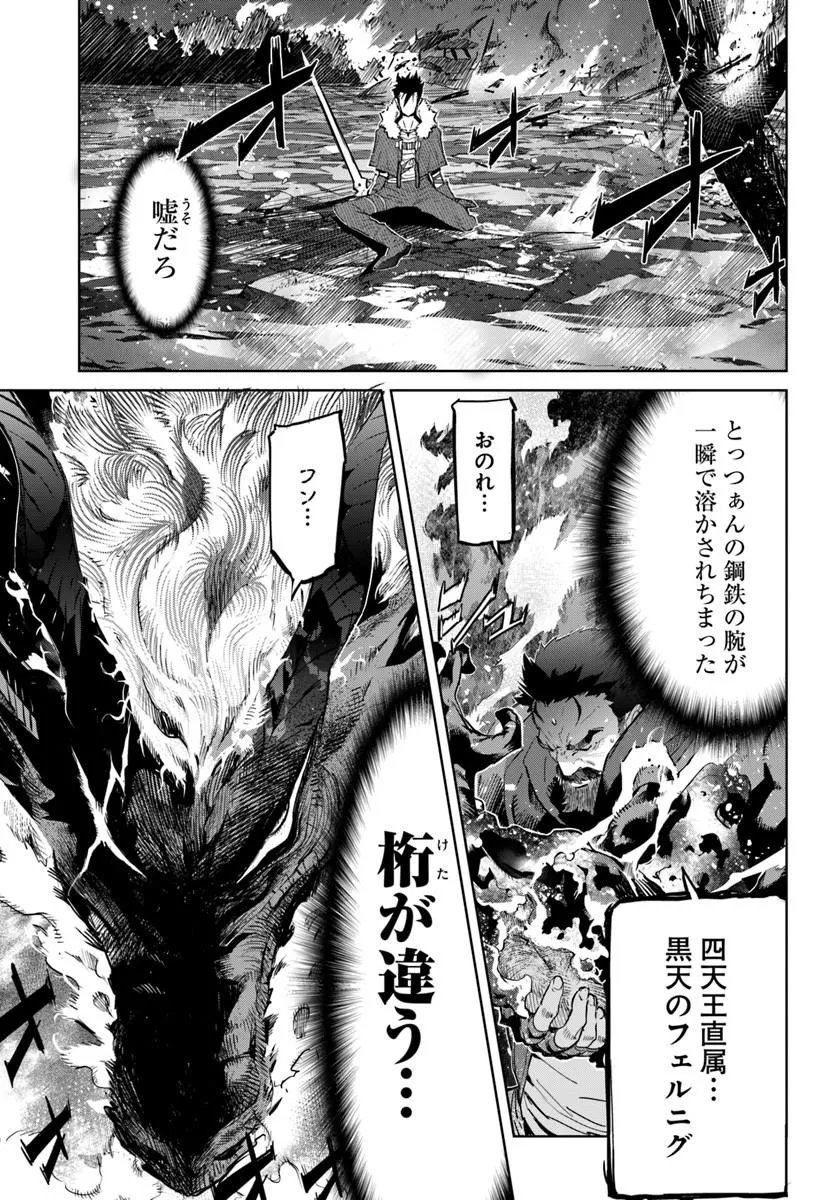 Yuusha kara wa Nigerarenai Chapter 5 1ページ