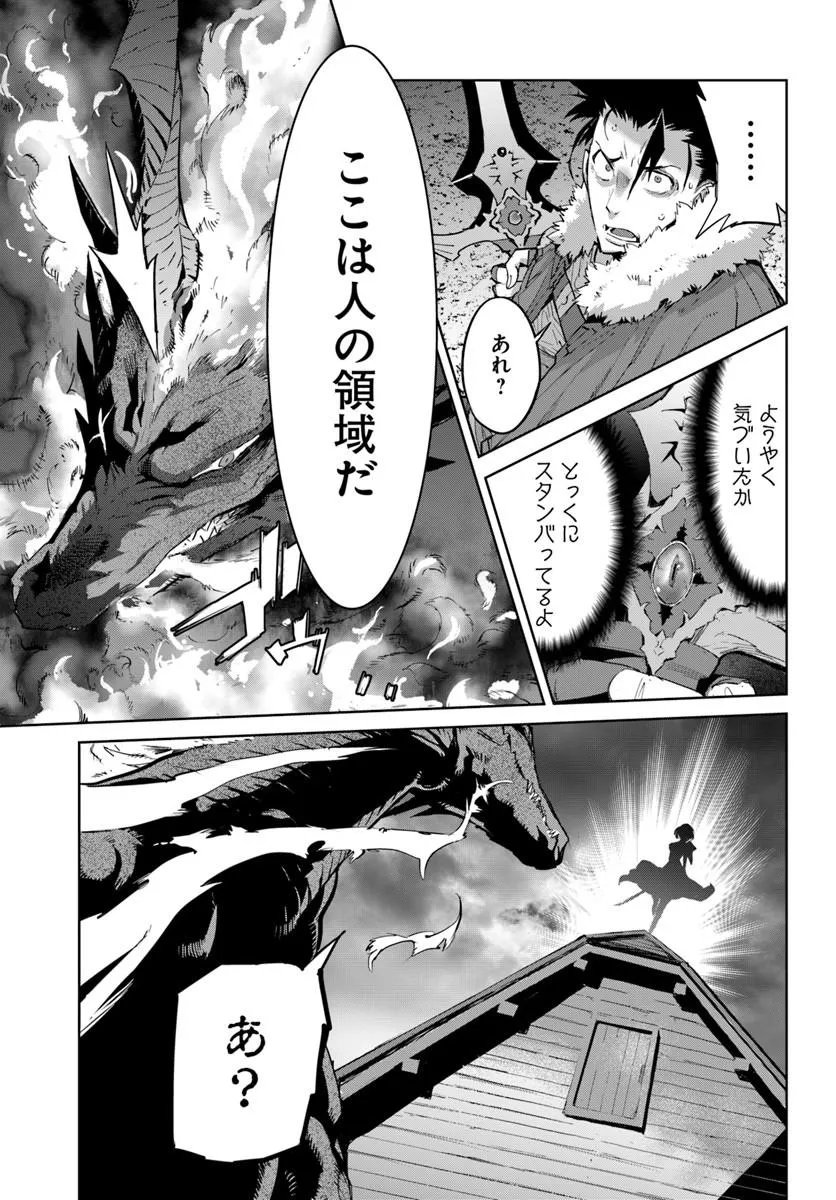 Yuusha kara wa Nigerarenai Chapter 5 11ページ
