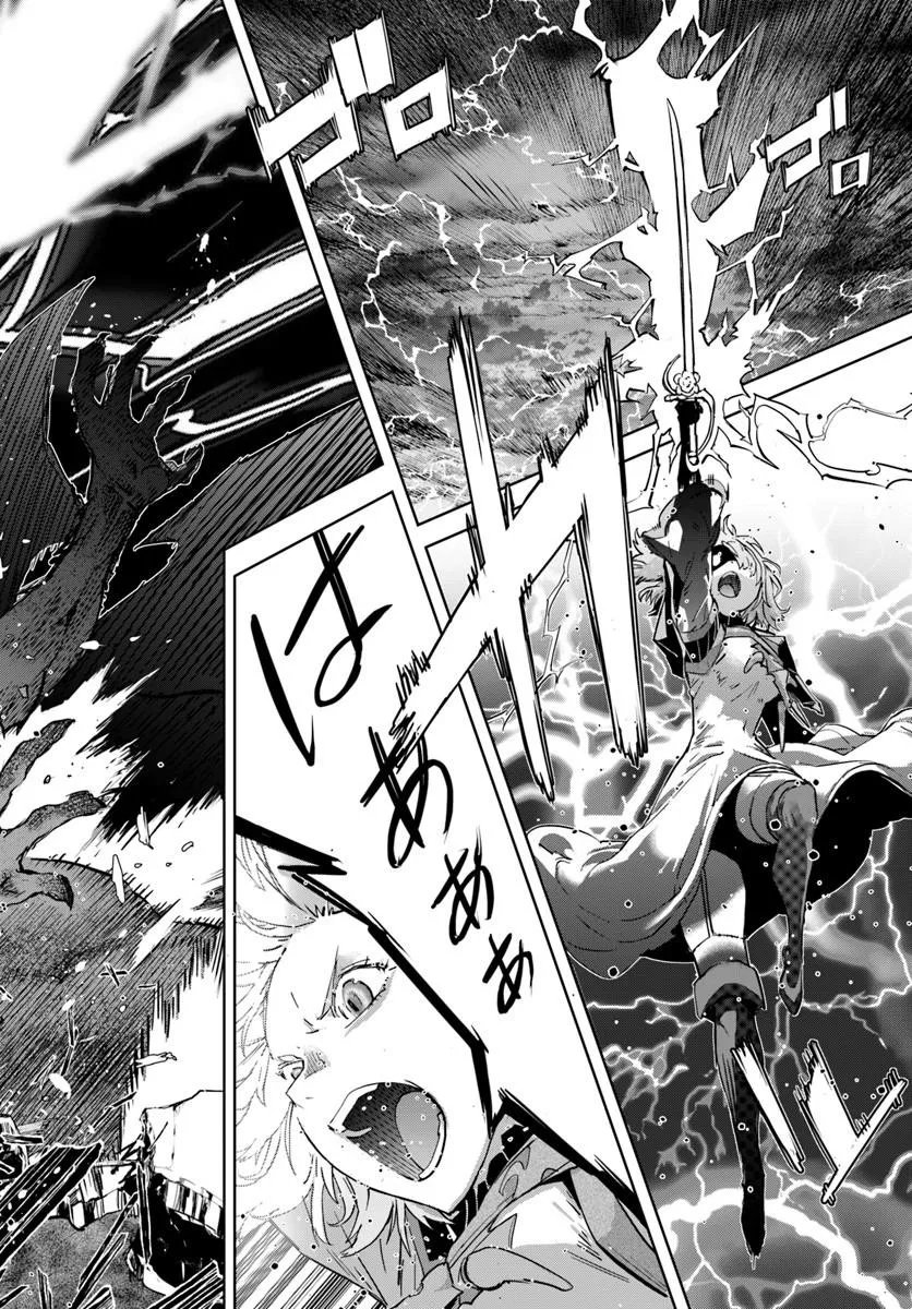 Yuusha kara wa Nigerarenai Chapter 5 14ページ