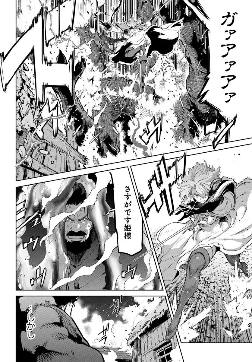Yuusha kara wa Nigerarenai Chapter 5 16ページ