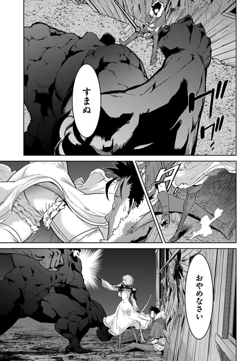 Yuusha kara wa Nigerarenai Chapter 5 21ページ