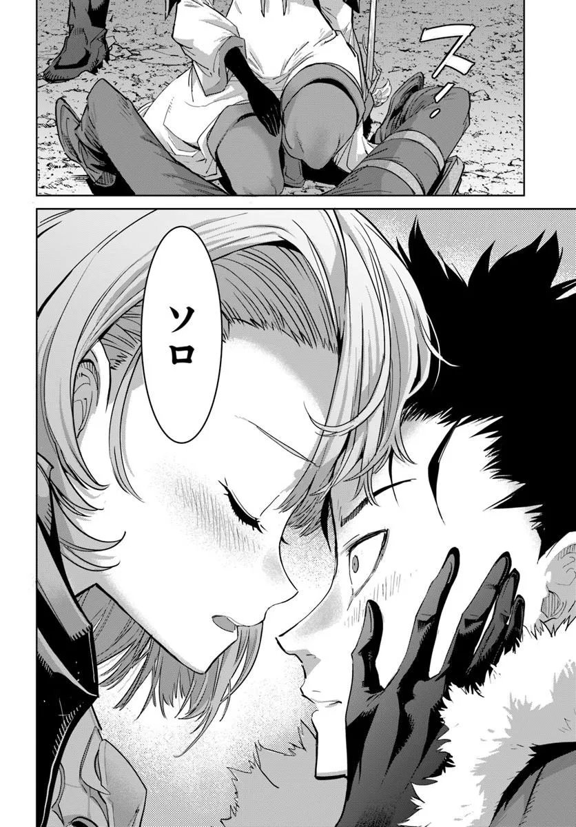 Yuusha kara wa Nigerarenai Chapter 5 24ページ