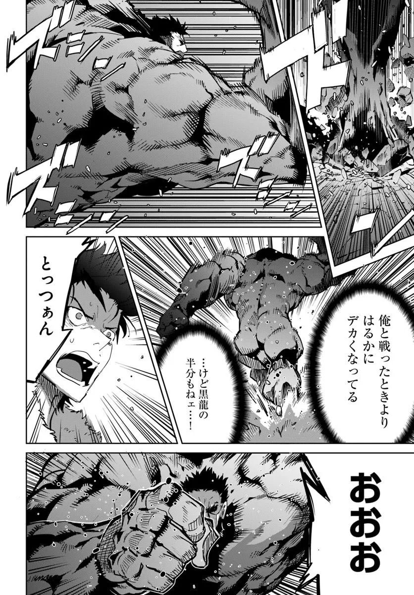 Yuusha kara wa Nigerarenai Chapter 5 4ページ