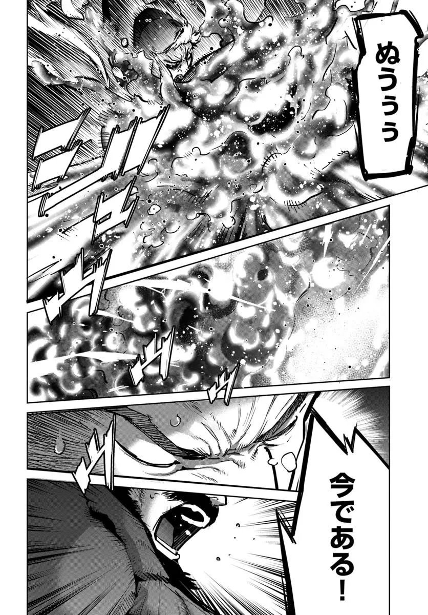 Yuusha kara wa Nigerarenai Chapter 5 6ページ