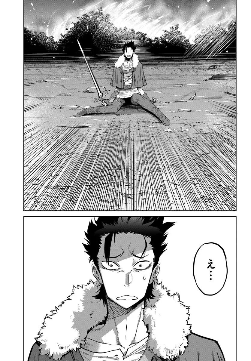 Yuusha kara wa Nigerarenai Chapter 5 7ページ