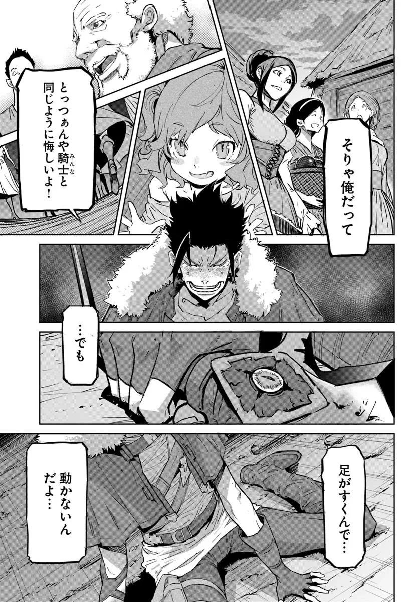 Yuusha kara wa Nigerarenai Chapter 5 9ページ