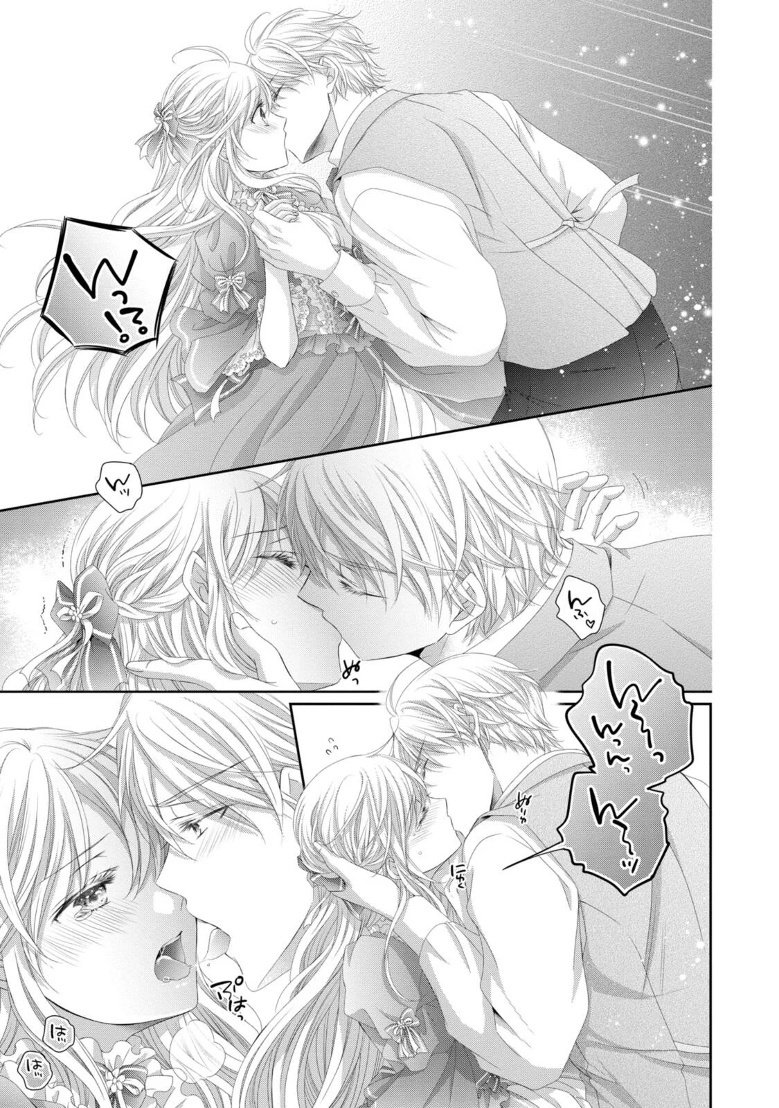 Ouji-sama ni Dekiai Sarete Komattemasu ~Tensei Heroine, Otome Game Funtouki~ Chapter 37.3 4ページ