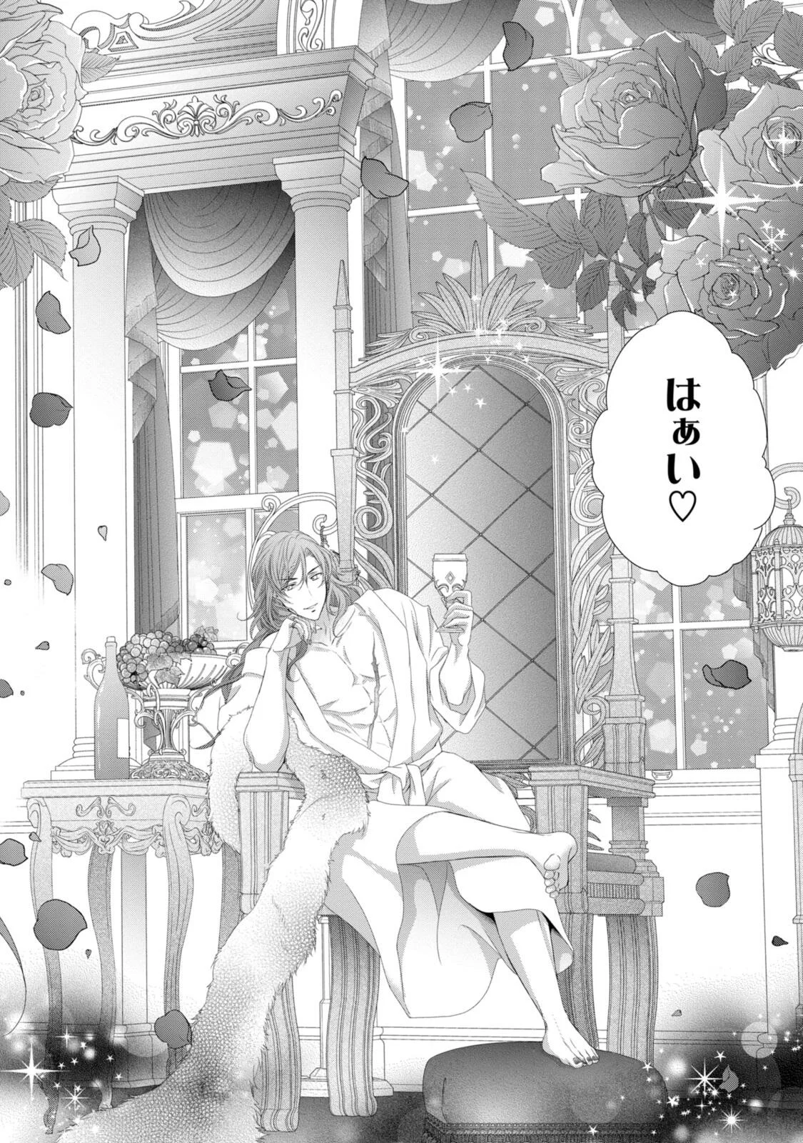 Ouji-sama ni Dekiai Sarete Komattemasu ~Tensei Heroine, Otome Game Funtouki~ Chapter 37.3 9ページ