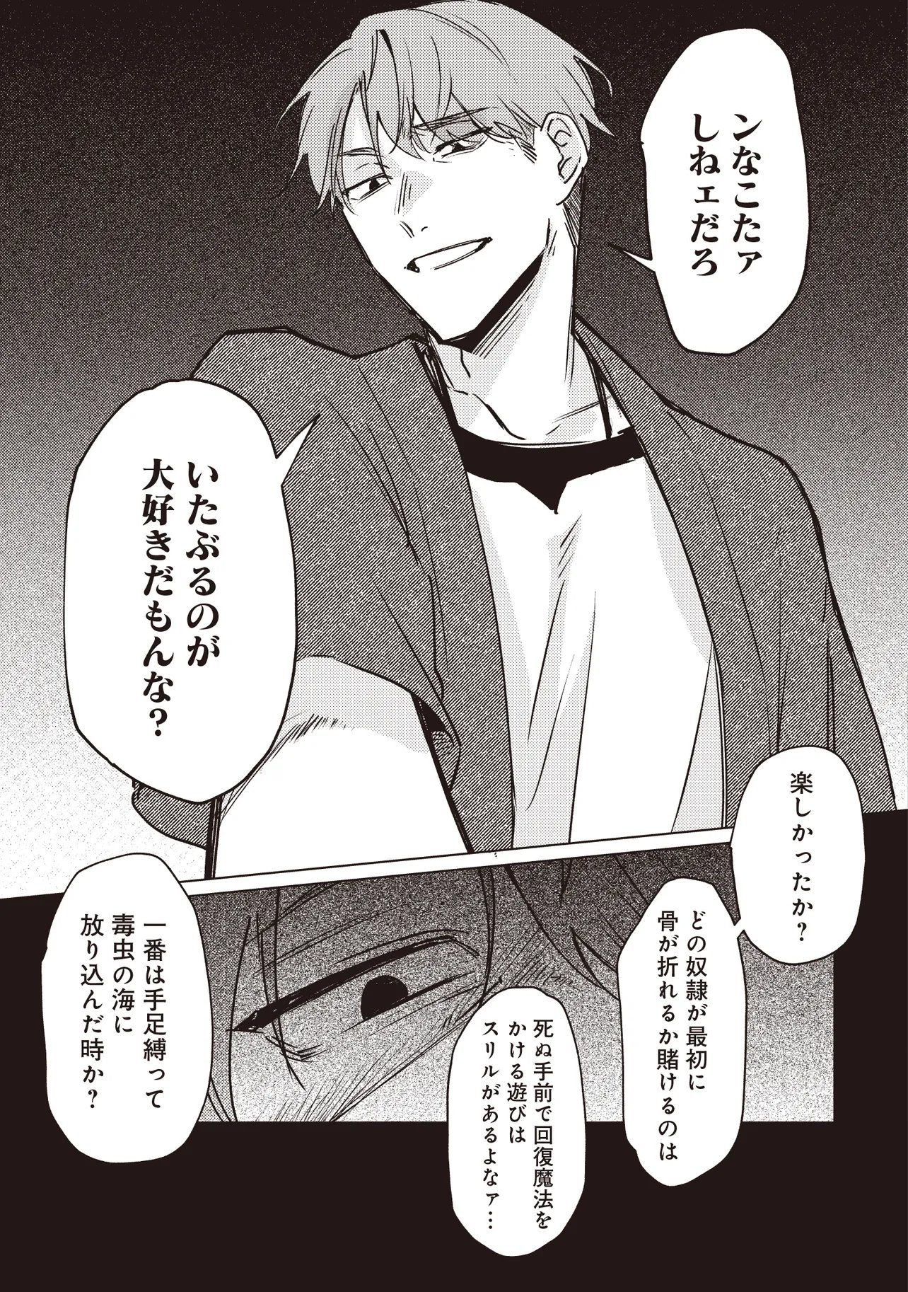 Shounen Owl no Honwaka Isekai Life Chapter 5.2 2ページ