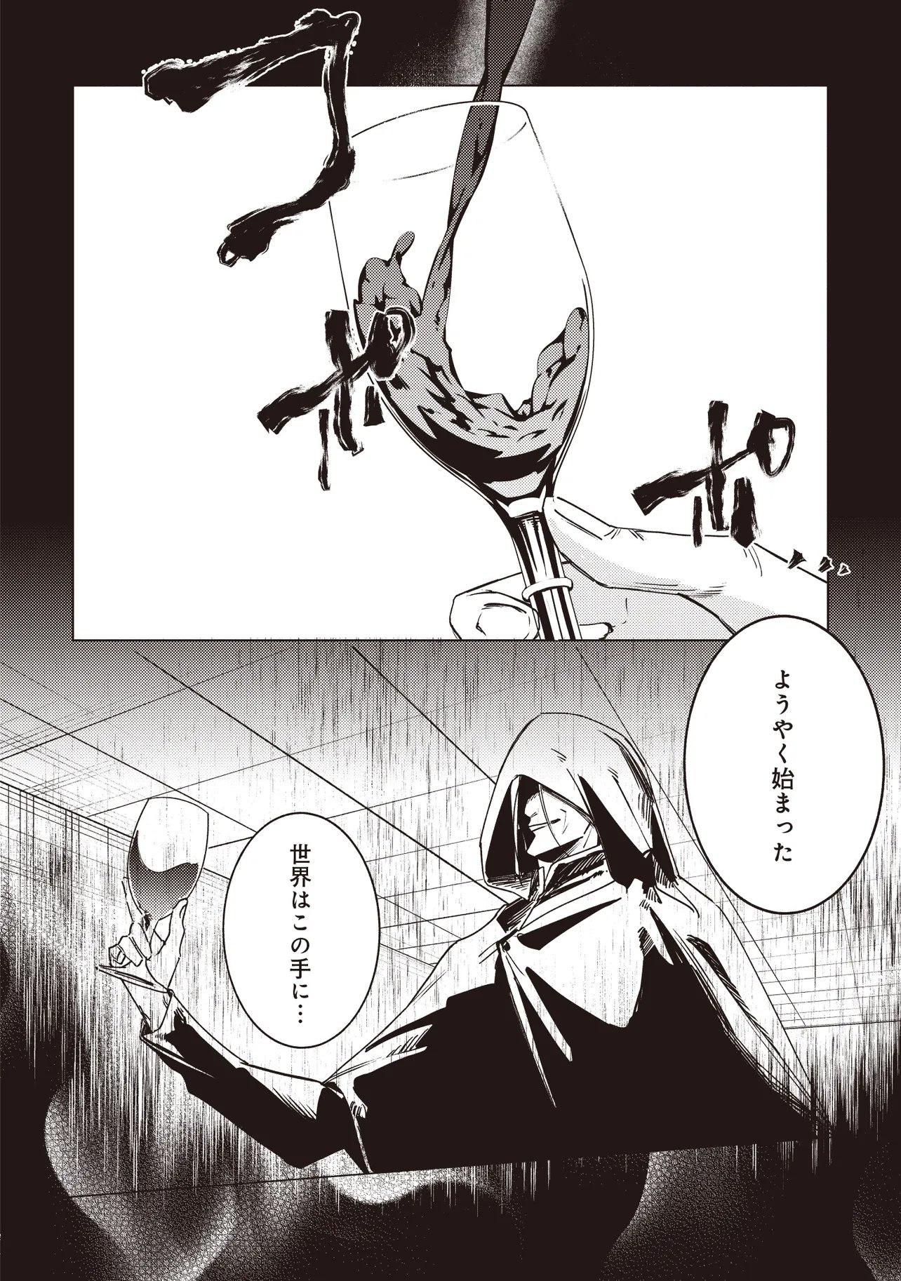 Shounen Owl no Honwaka Isekai Life Chapter 5.2 13ページ
