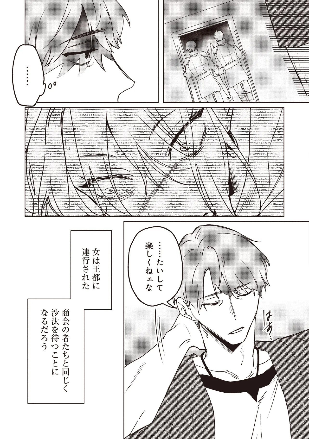 Shounen Owl no Honwaka Isekai Life Chapter 5.2 4ページ