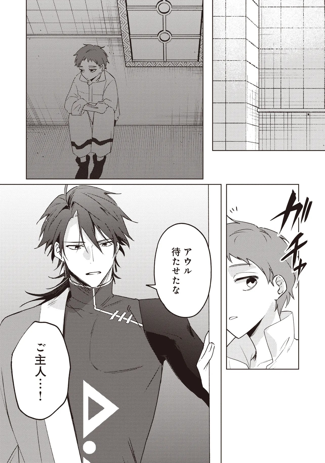 Shounen Owl no Honwaka Isekai Life Chapter 5.2 6ページ