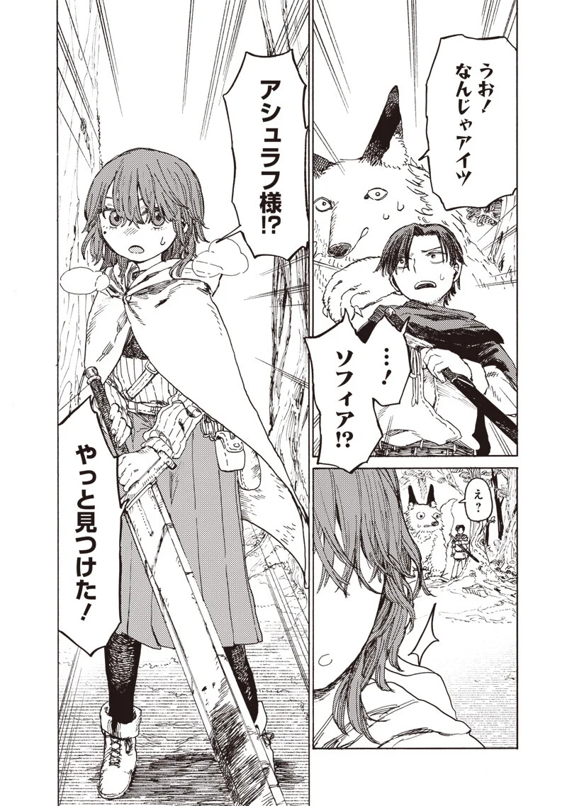 Tada no Ossan X Maou no Musume no Henkyou Wonderful Life Chapter 5.1 8ページ