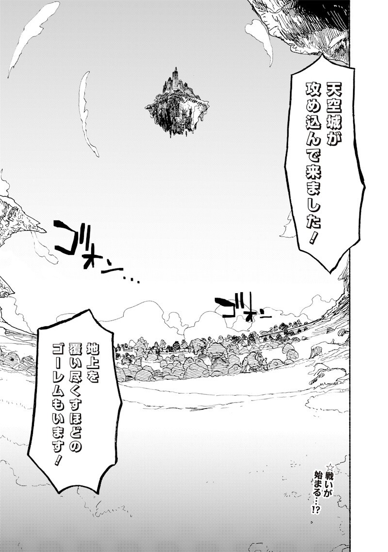 Tada no Ossan X Maou no Musume no Henkyou Wonderful Life Chapter 5.2 11ページ