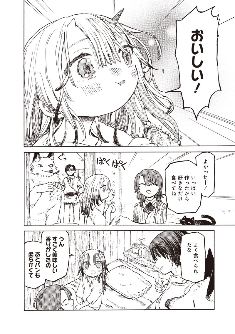 Tada no Ossan X Maou no Musume no Henkyou Wonderful Life Chapter 5.2 6ページ