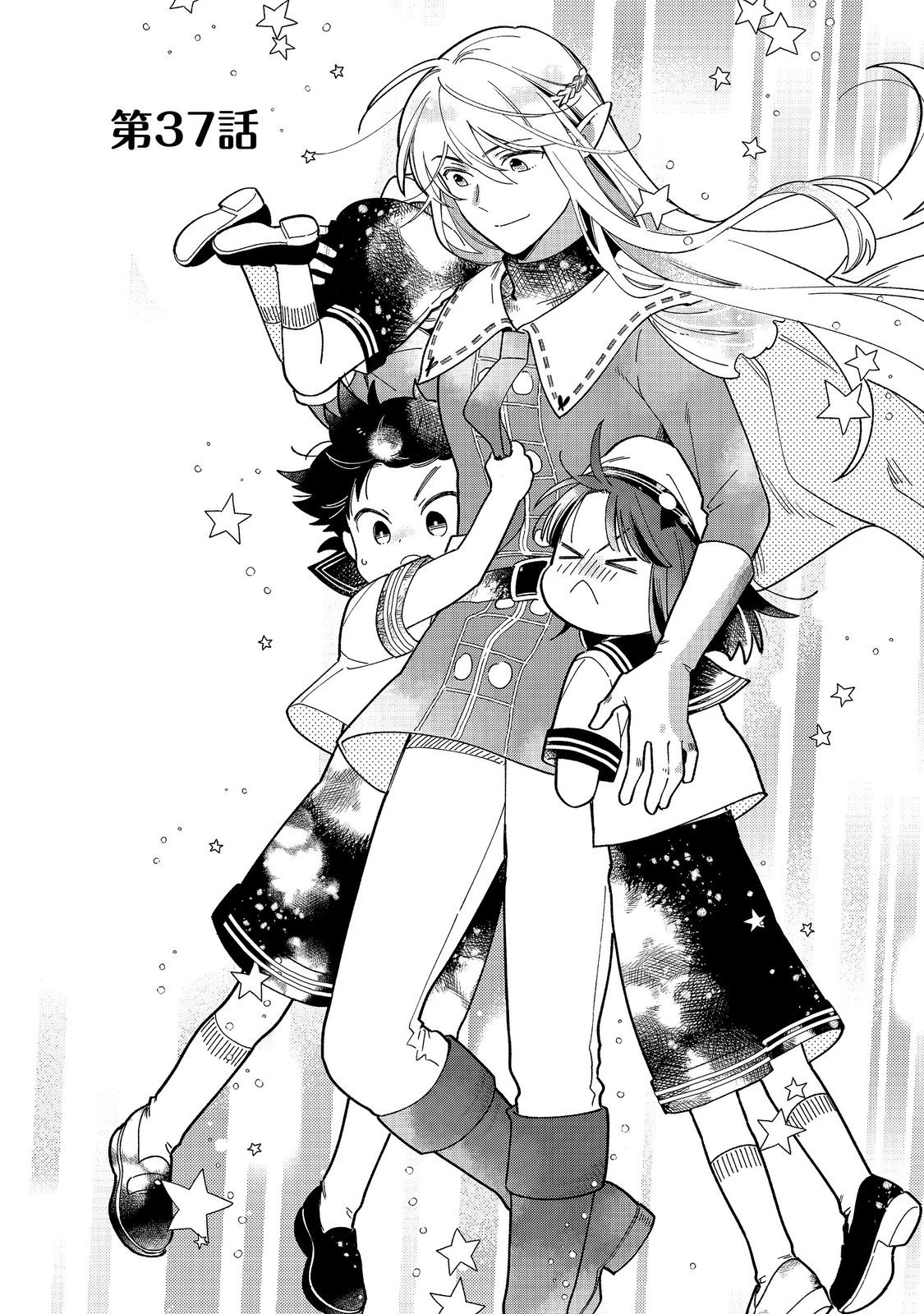 Shiroi Buta Kizoku desu ga Zense no Kioku ga Haeta no de Hiyoko na Otouto Sodatemasu Chapter 37.1 1ページ
