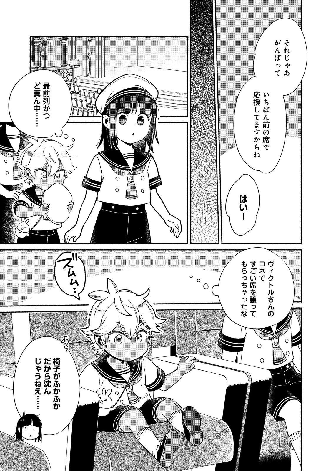 Shiroi Buta Kizoku desu ga Zense no Kioku ga Haeta no de Hiyoko na Otouto Sodatemasu Chapter 37.1 11ページ