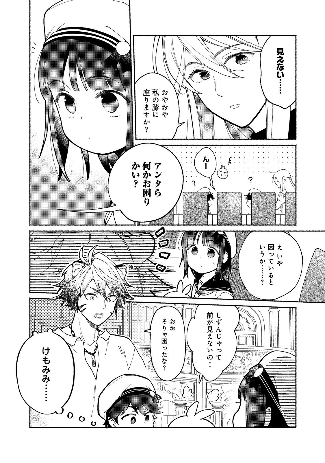 Shiroi Buta Kizoku desu ga Zense no Kioku ga Haeta no de Hiyoko na Otouto Sodatemasu Chapter 37.1 12ページ