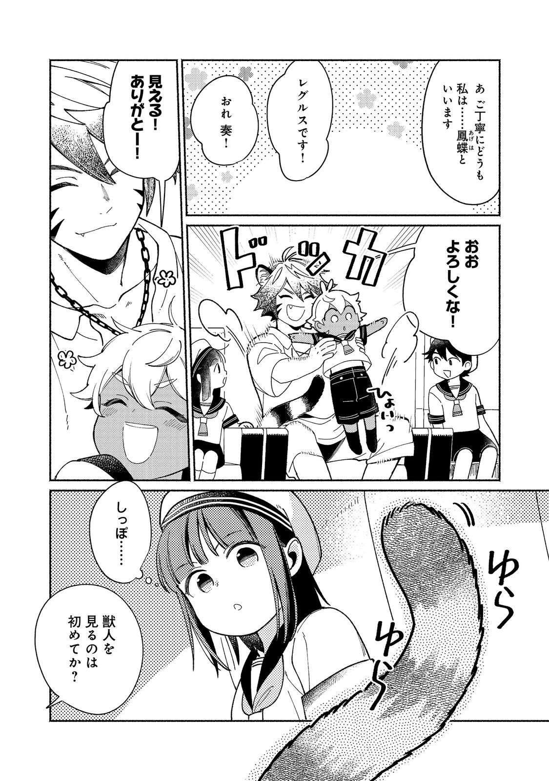 Shiroi Buta Kizoku desu ga Zense no Kioku ga Haeta no de Hiyoko na Otouto Sodatemasu Chapter 37.1 14ページ