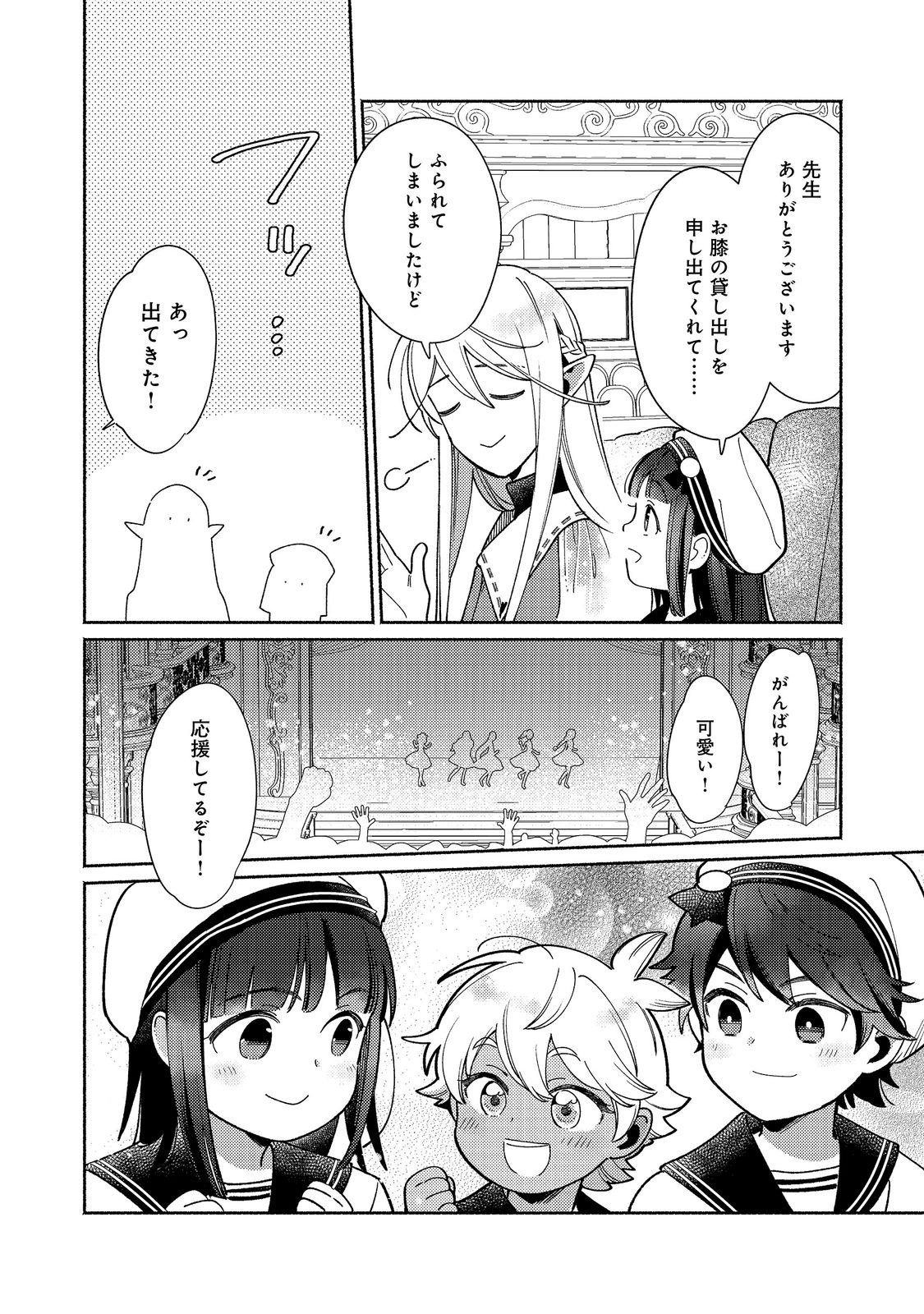Shiroi Buta Kizoku desu ga Zense no Kioku ga Haeta no de Hiyoko na Otouto Sodatemasu Chapter 37.1 16ページ